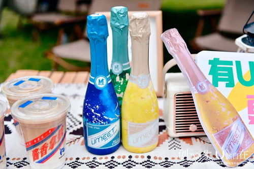 透視 umeet藍莓氣泡酒 ,看茅臺年輕化的 創美 之路